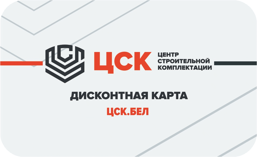 Строительный бум карта скидочная