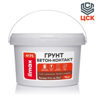 Грунт бетон-контакт ilmax 4175 (15кг)
