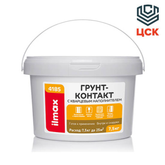 Грунт-контакт с кварцевым наполнителем ilmax 4185 (7,5кг)