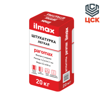 Штукатурка легкая ilmax paromax