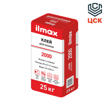 Клей для блоков ilmax 2000 (25кг)